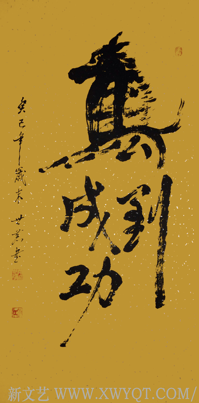 唐世恭作品  《马到成功》